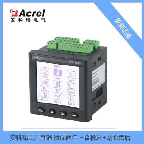 無線測溫監控系統及測溫產品在高壓開關柜中的應用